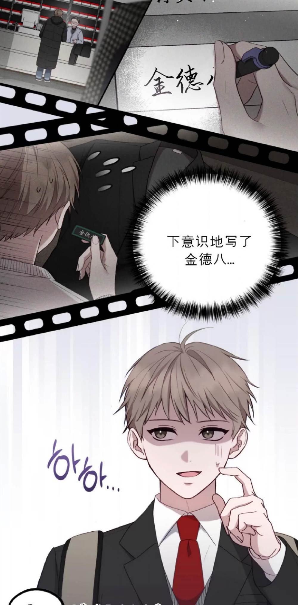 第4话 第 29 页