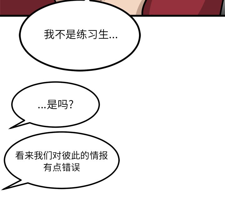第71话 第 106 页