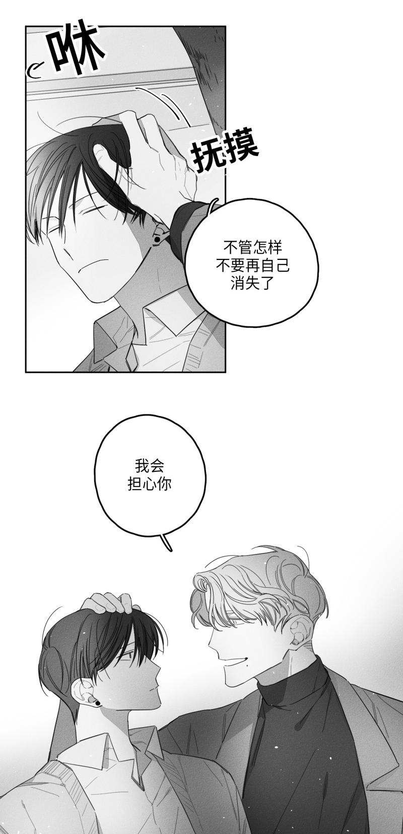 24话 第 16 页