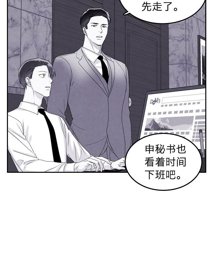 4话 第 8 页
