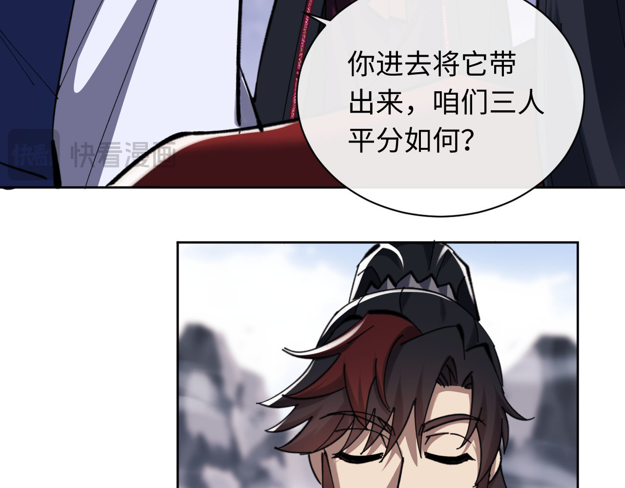 第19话 不要做道貌岸然的小人！ 第 137 页