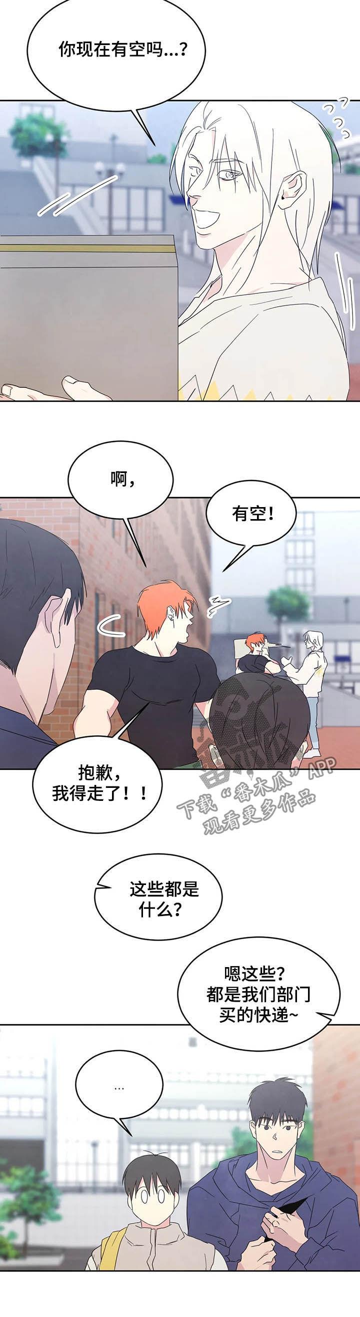 第38话 报答 第 6 页