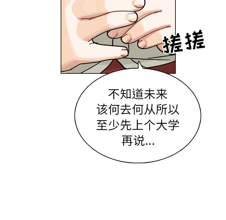 第26话 第 70 页