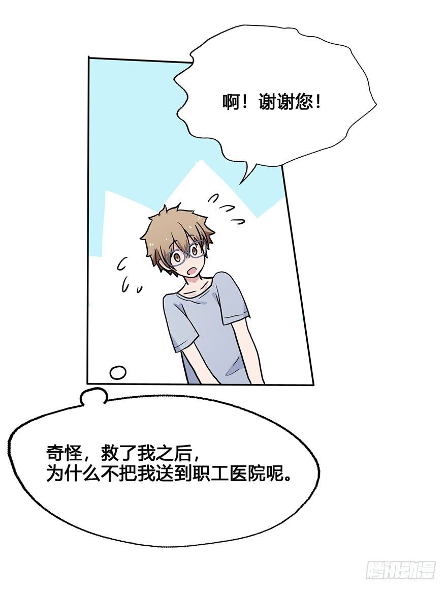 47 还好，衣服还在... 第 29 页
