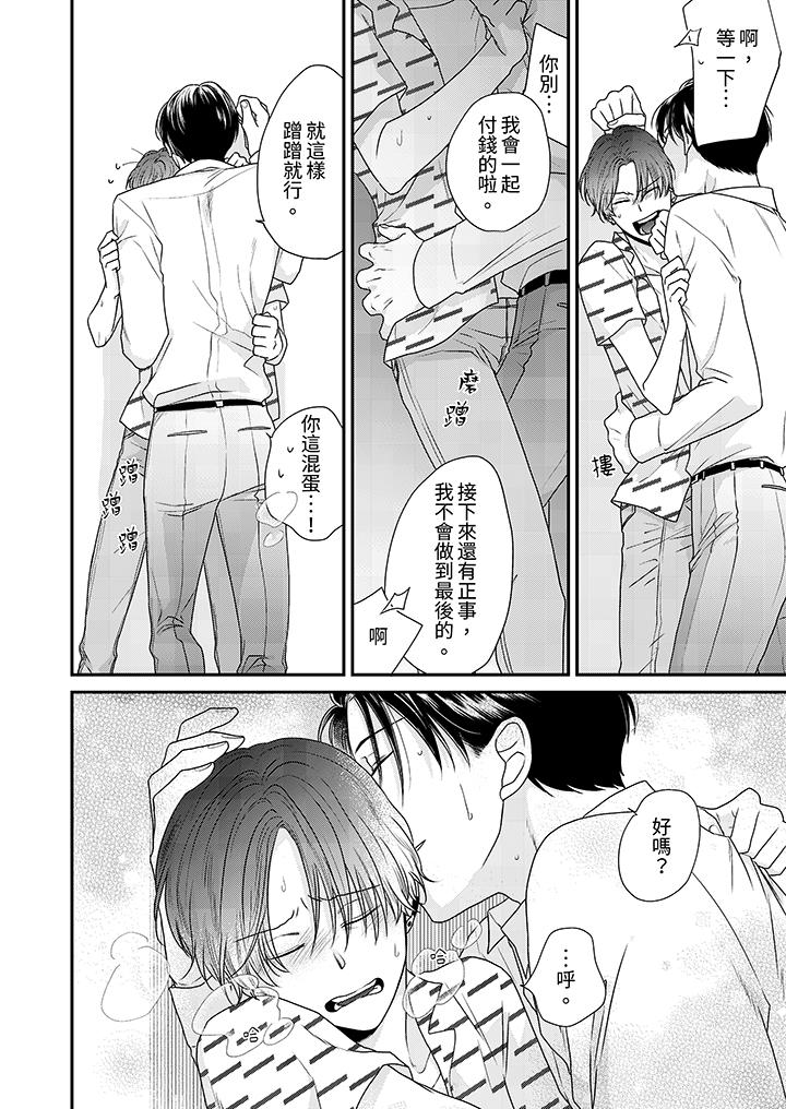 第5话 第 3 页