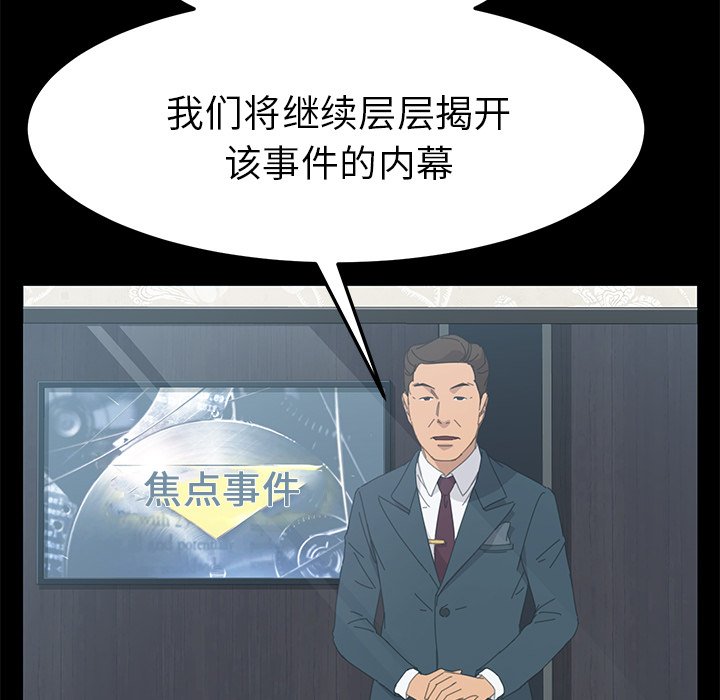 第36话 第 164 页
