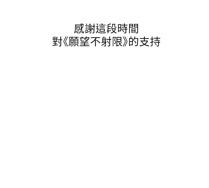 第31话 最终话 - 美梦成真 第 40 页