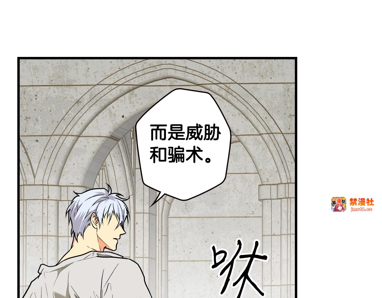 第11话 危险宴会 第 31 页