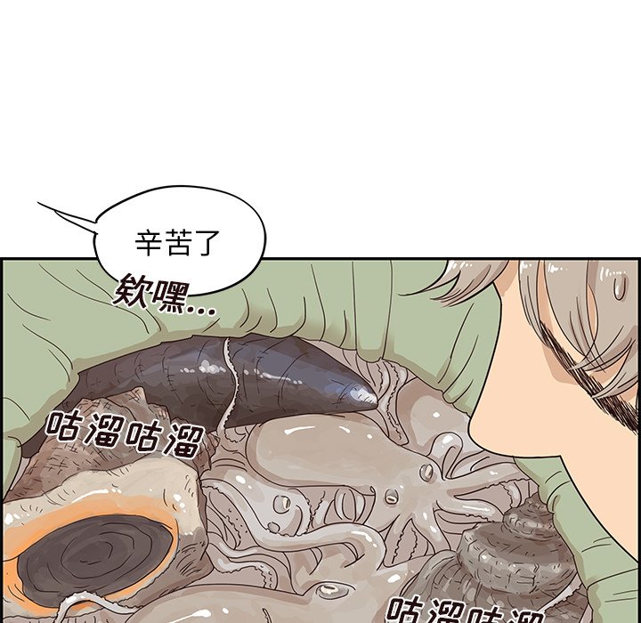第66话 第 73 页