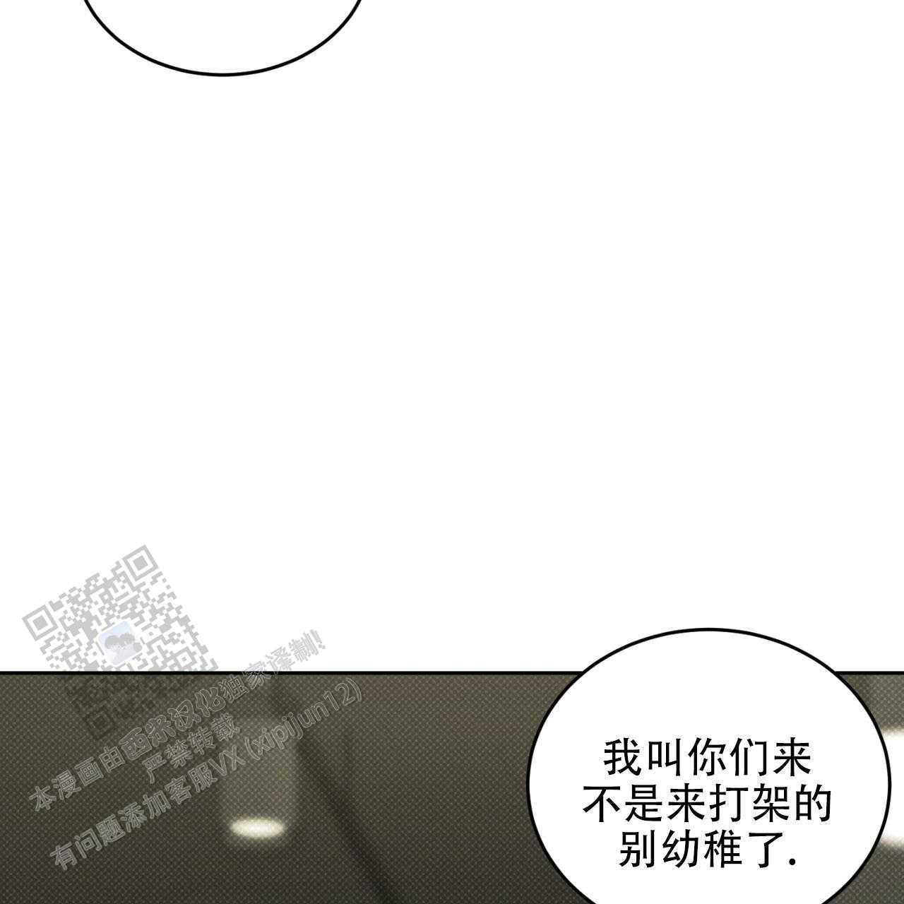 第11话 别幼稚了 第 52 页