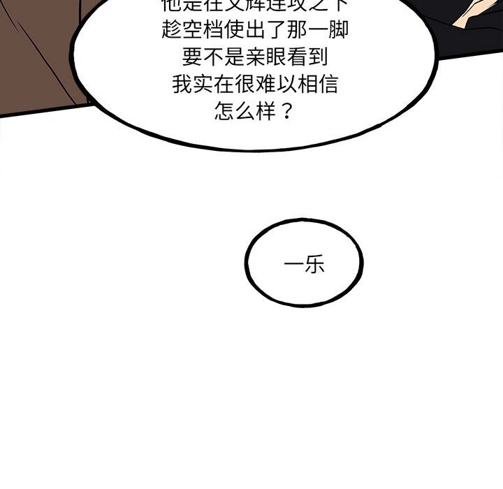 第145话 第 97 页