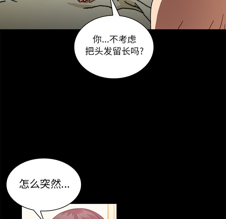 第18话 第 57 页