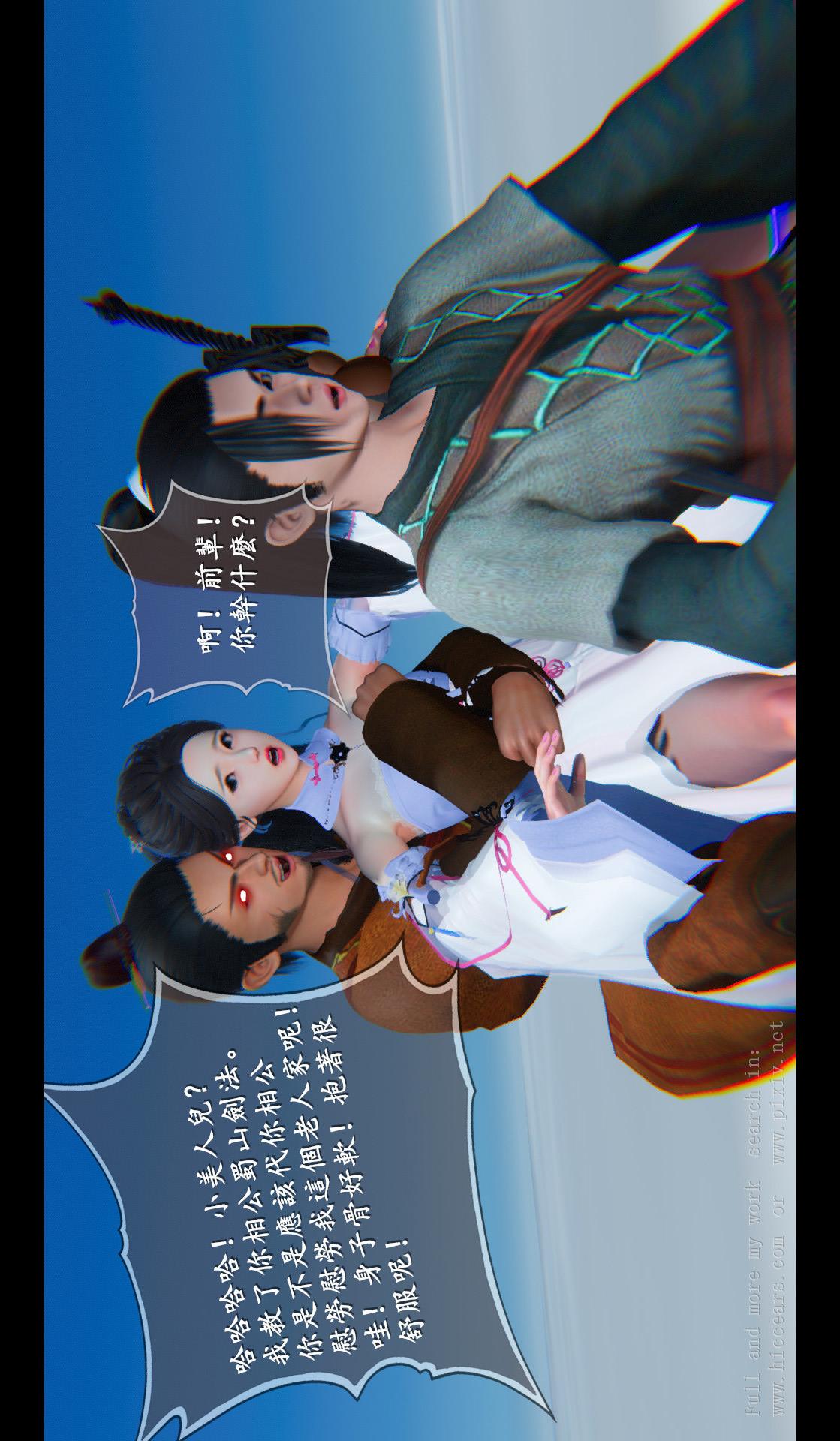 第04章-第05话 第 21 页