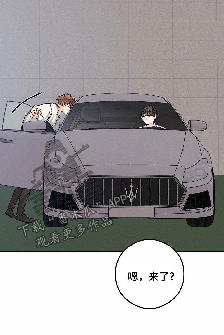 第81话 今天很好看 第 18 页