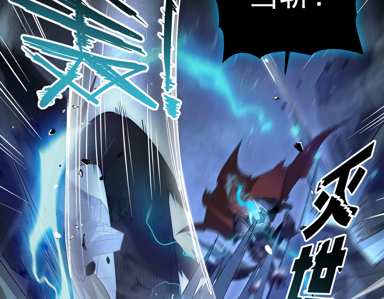 第16话 钢铁王座 第 70 页