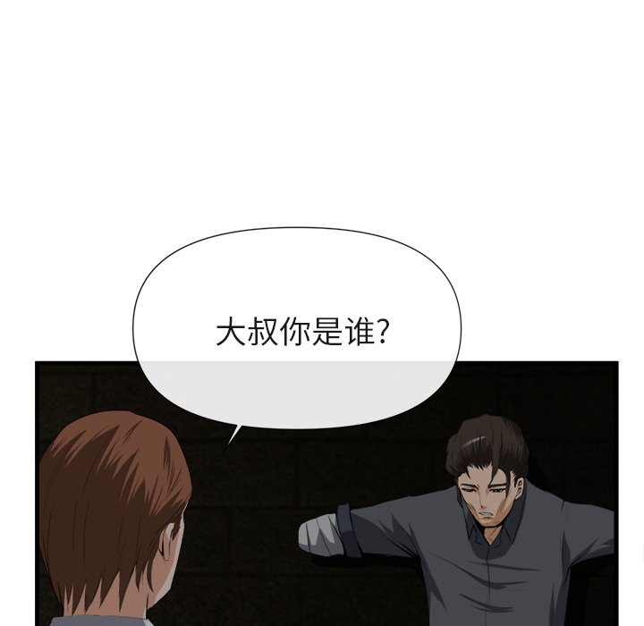 第25话 第 38 页