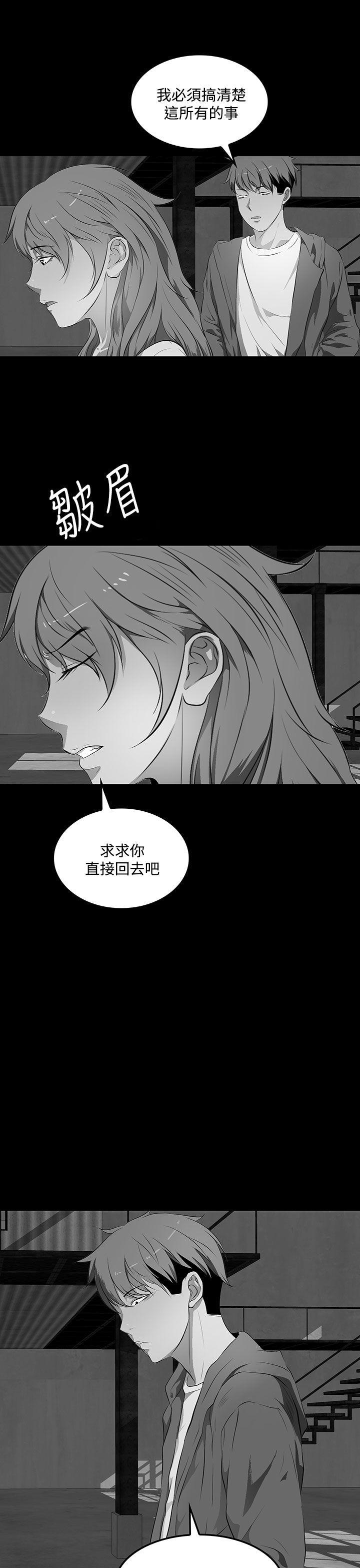 第38话 第 25 页