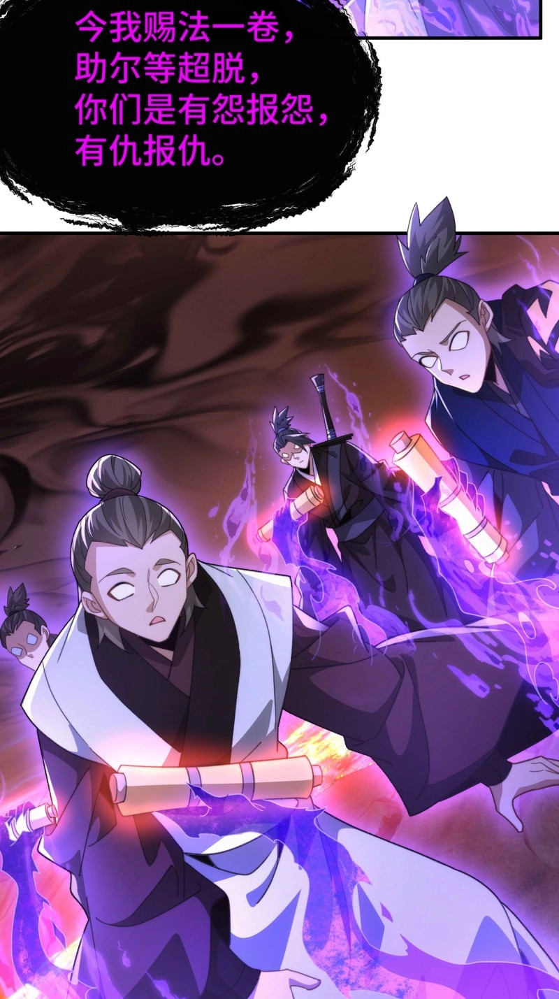 第68话 第六十四话  捡个脑壳 第 13 页