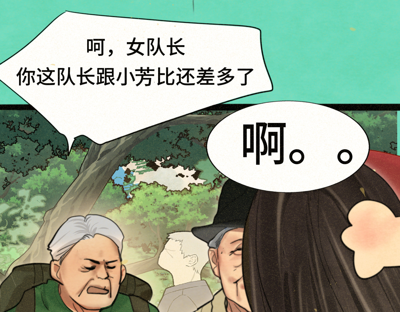 第89集 起风了 第 57 页