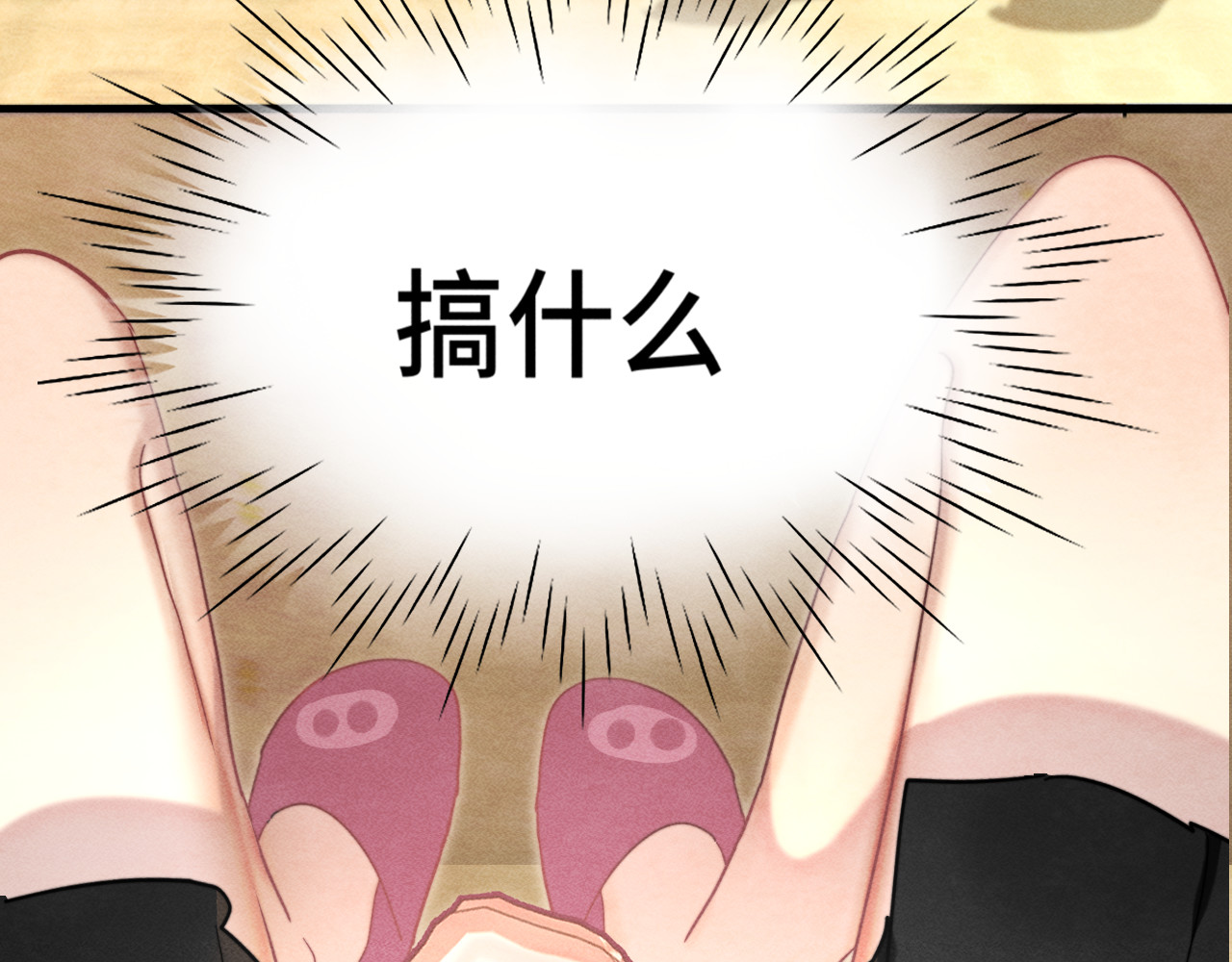 第120话 三年之期 刑满释放 第 69 页