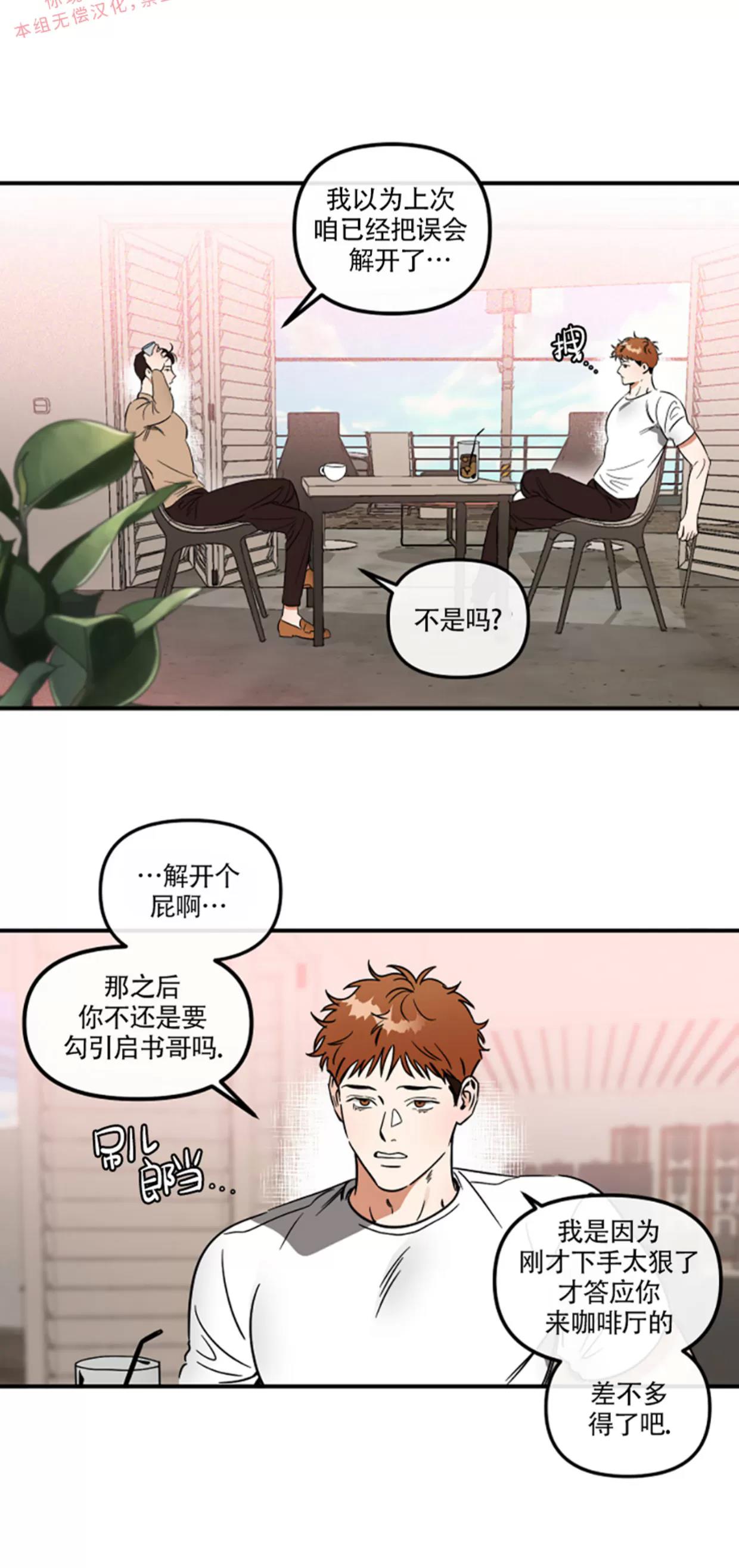 第27话 第 8 页