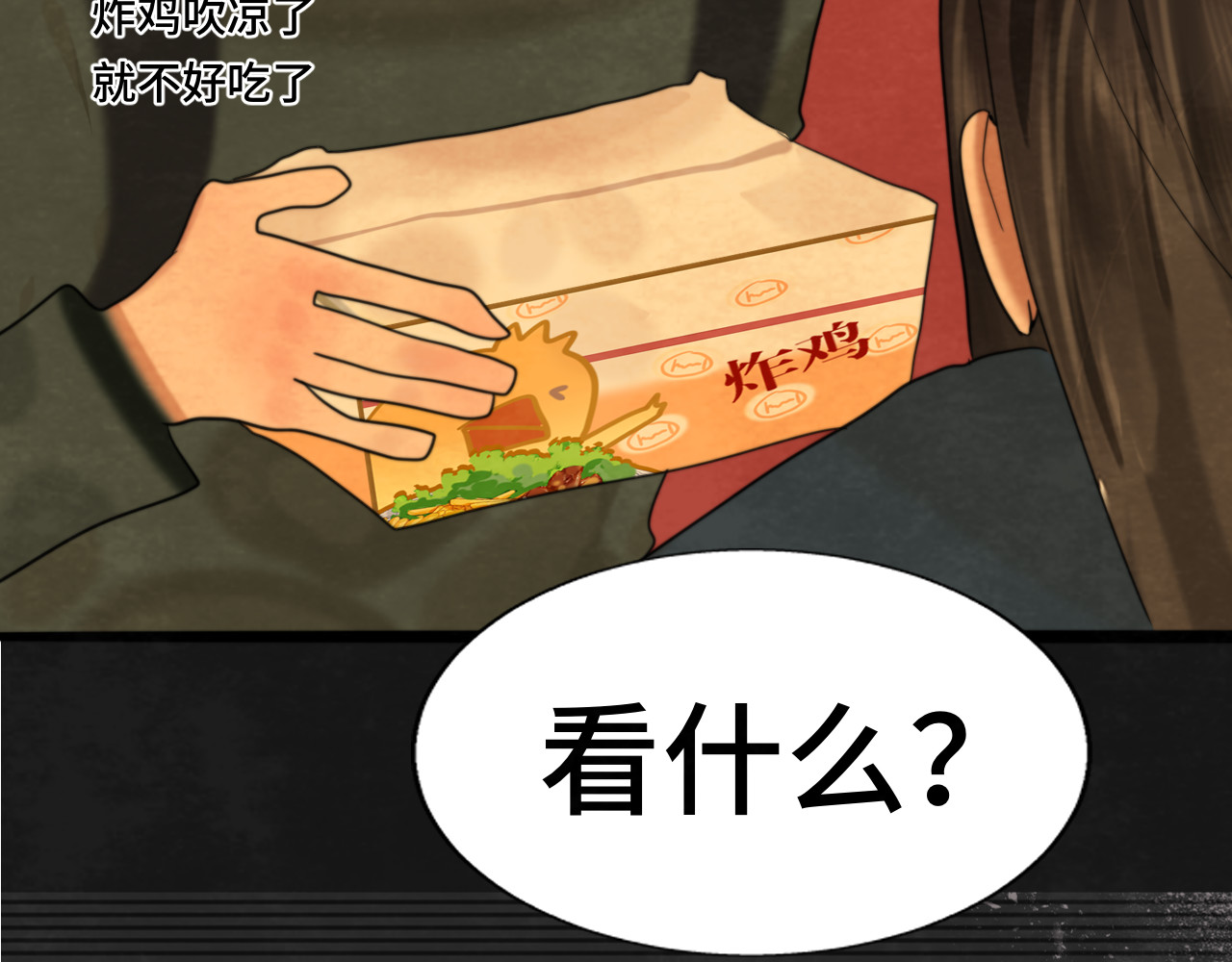 第73话 信息的填补和送达 第 62 页