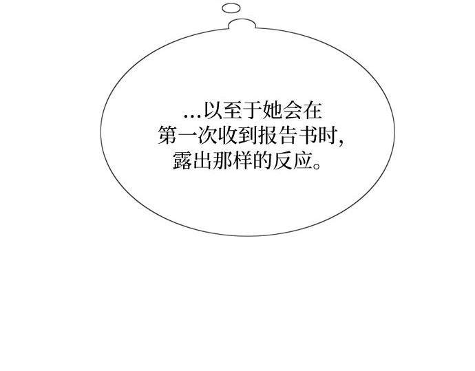第14话 酒店 第 77 页