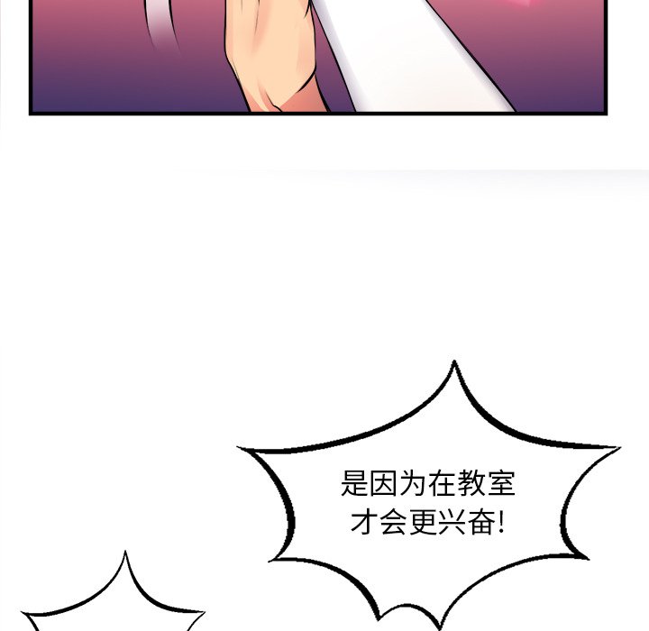 第2话 第 74 页