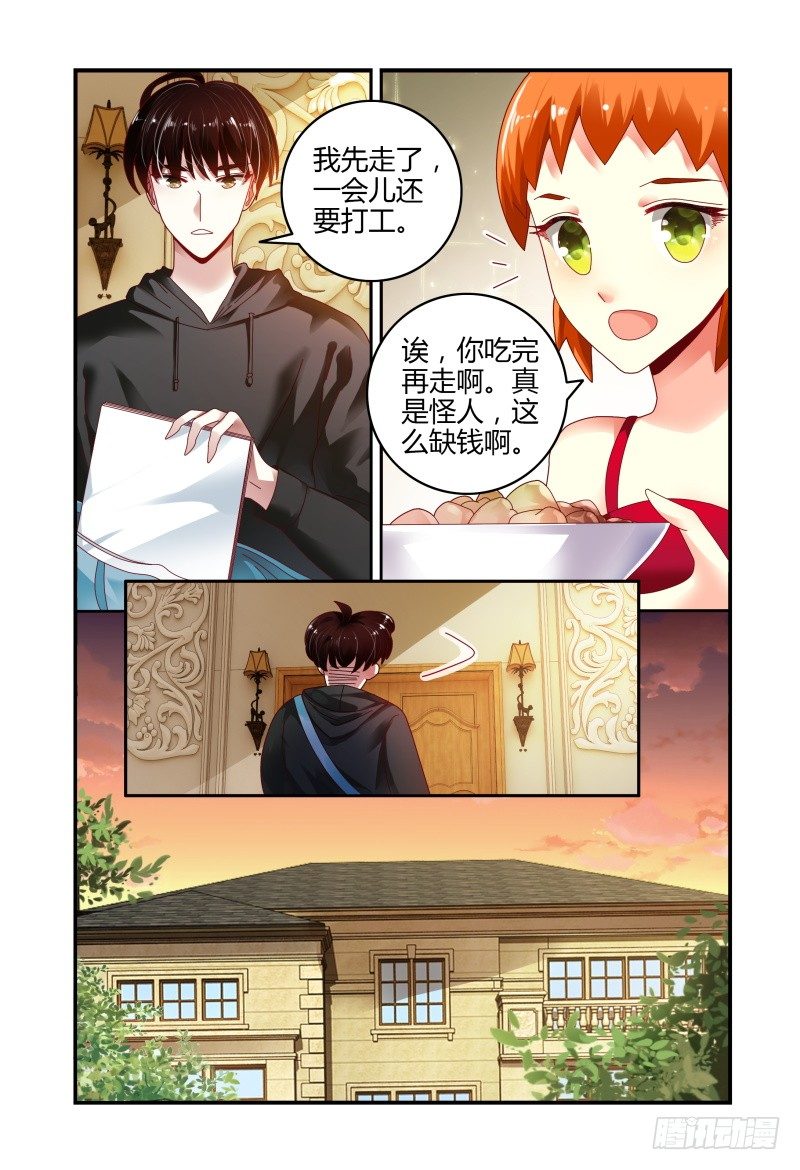 071第一次合宿下 第 10 页