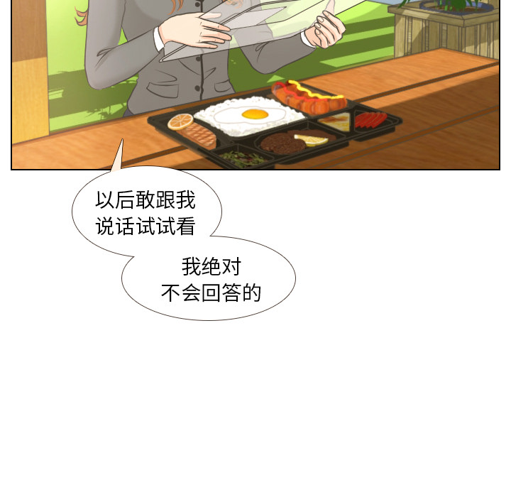 第3话 第 31 页