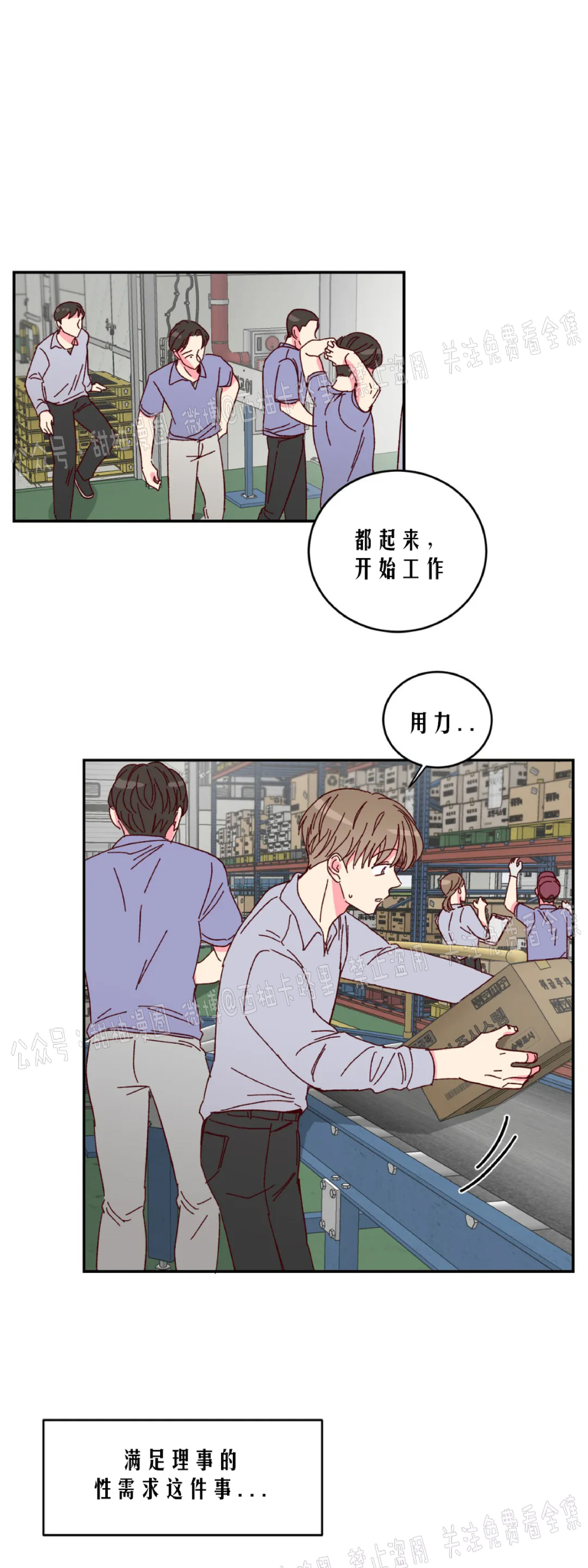 第4话 第 13 页