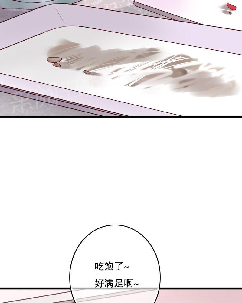 第22话 第 14 页