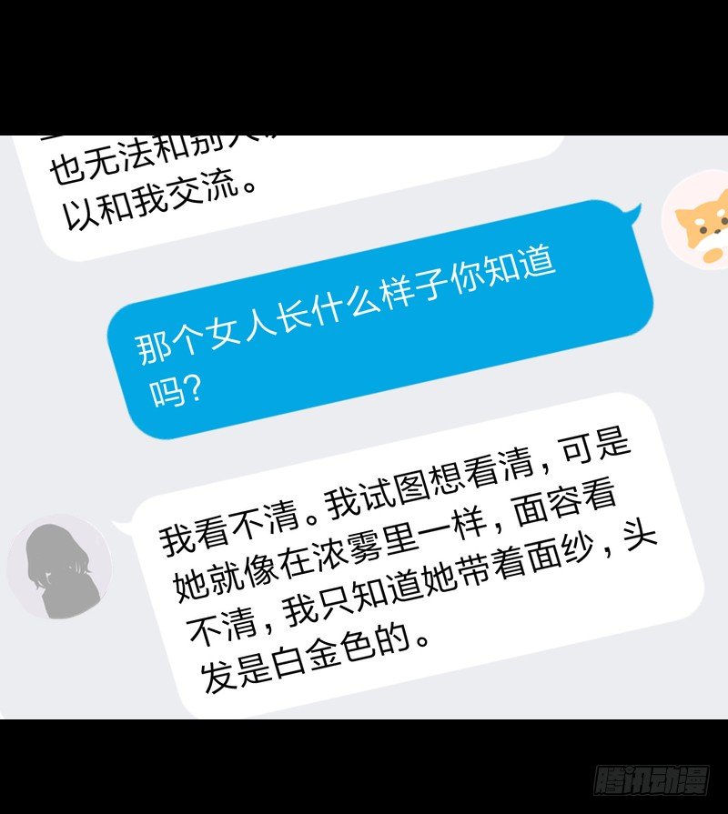 禁锢灵魂 第 10 页