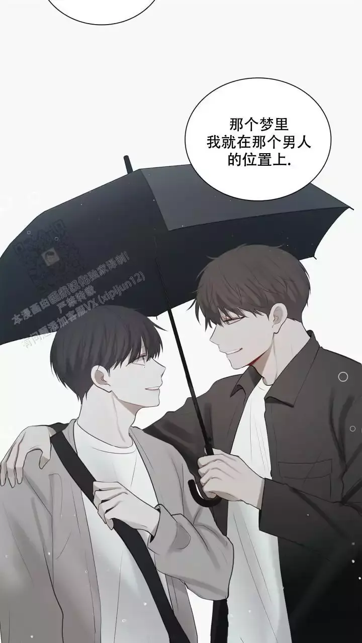 第30话 和我恋爱吧 第 13 页