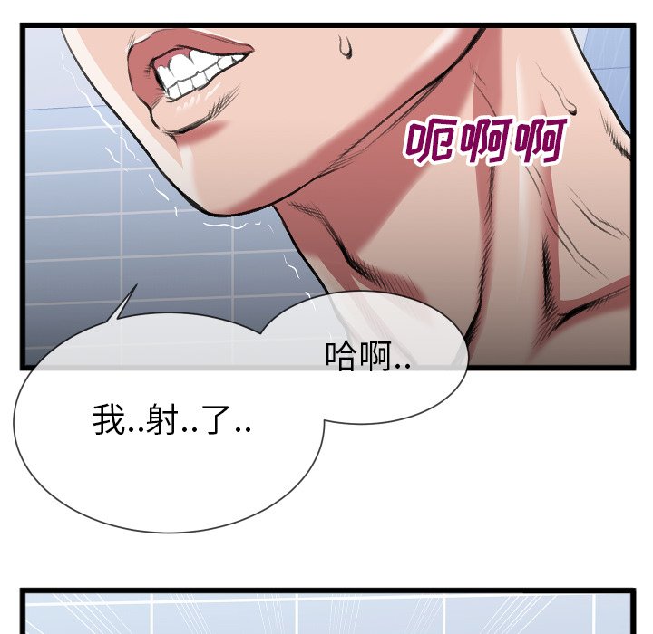 第23话 第 80 页