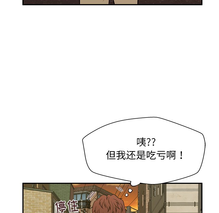 第13话 第 97 页
