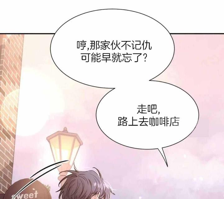 第166话 道歉 第 28 页