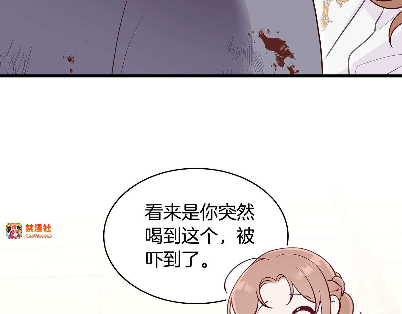第4话 施展厨艺 第 27 页