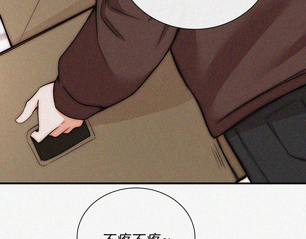 第49话 新邻居 第 14 页