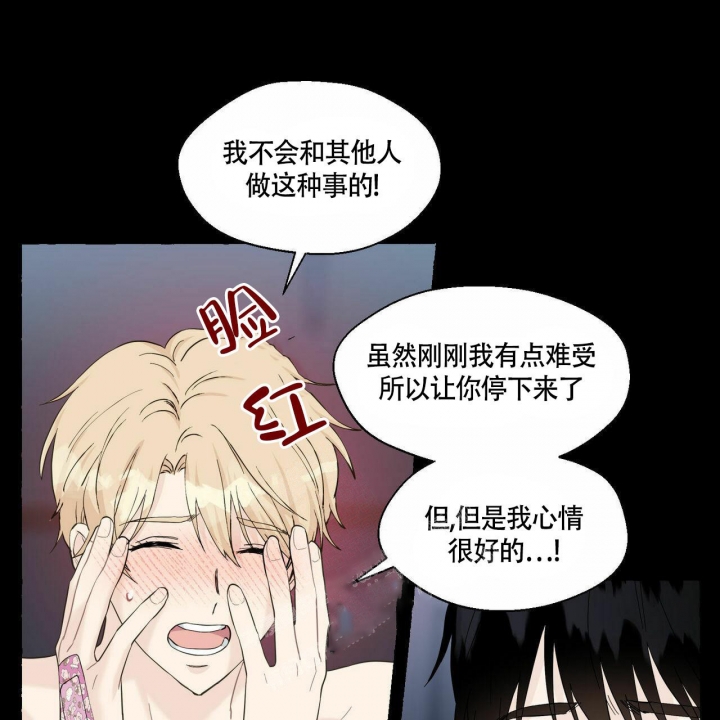 第75话 你很好 第 13 页