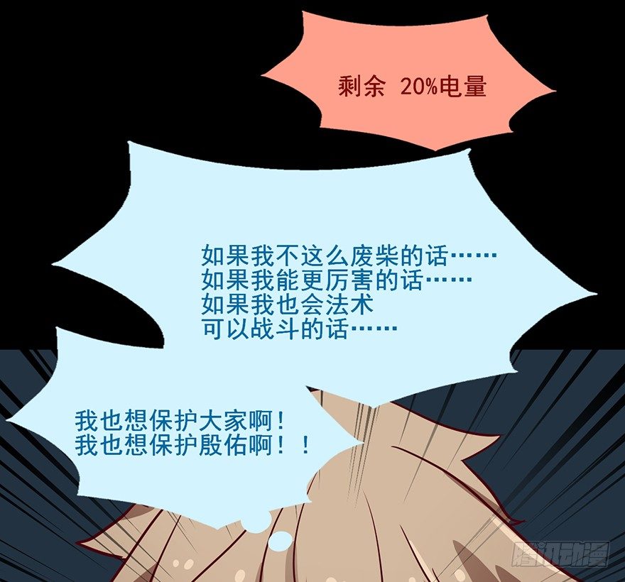 79 好久不见，阎王殿下 第 12 页