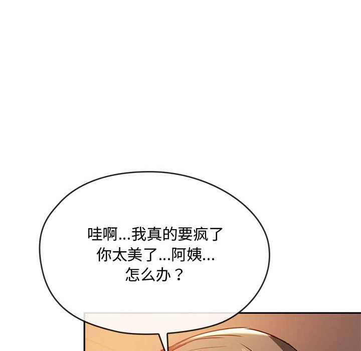 第13话 第 104 页