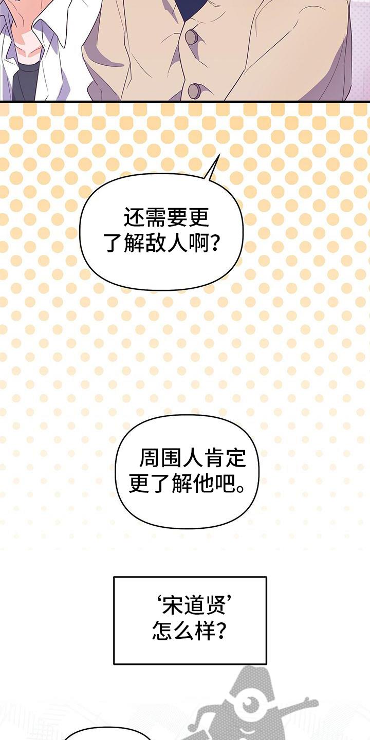 第5话 调查 第 17 页