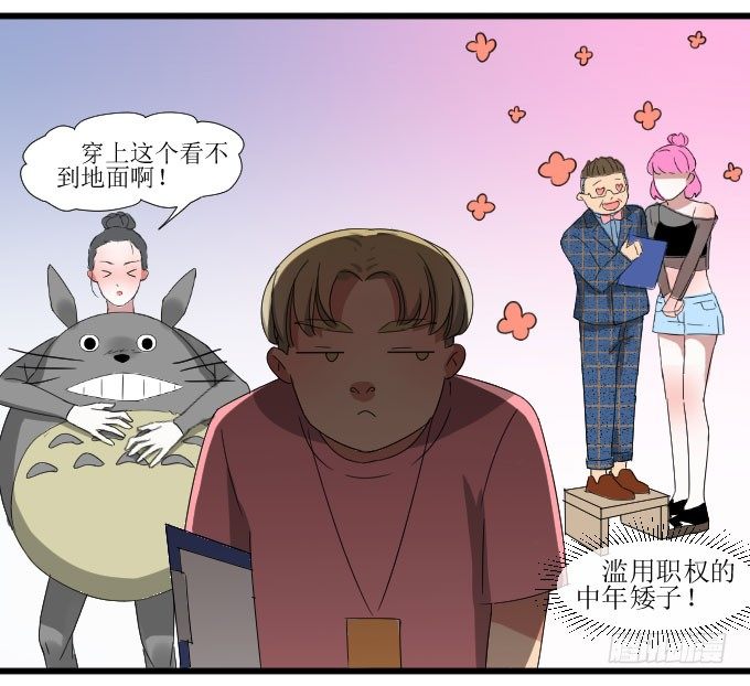 是她！！ 第 18 页