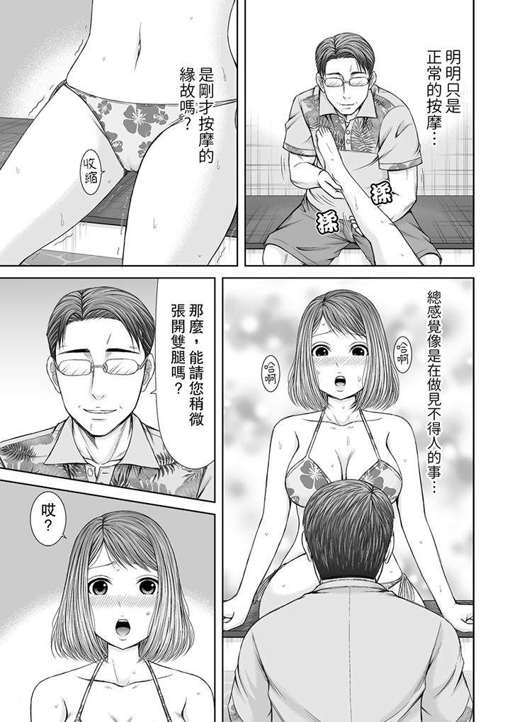 第5话 第 12 页