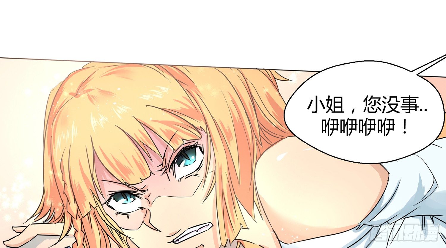 潜龙在渊 第 30 页