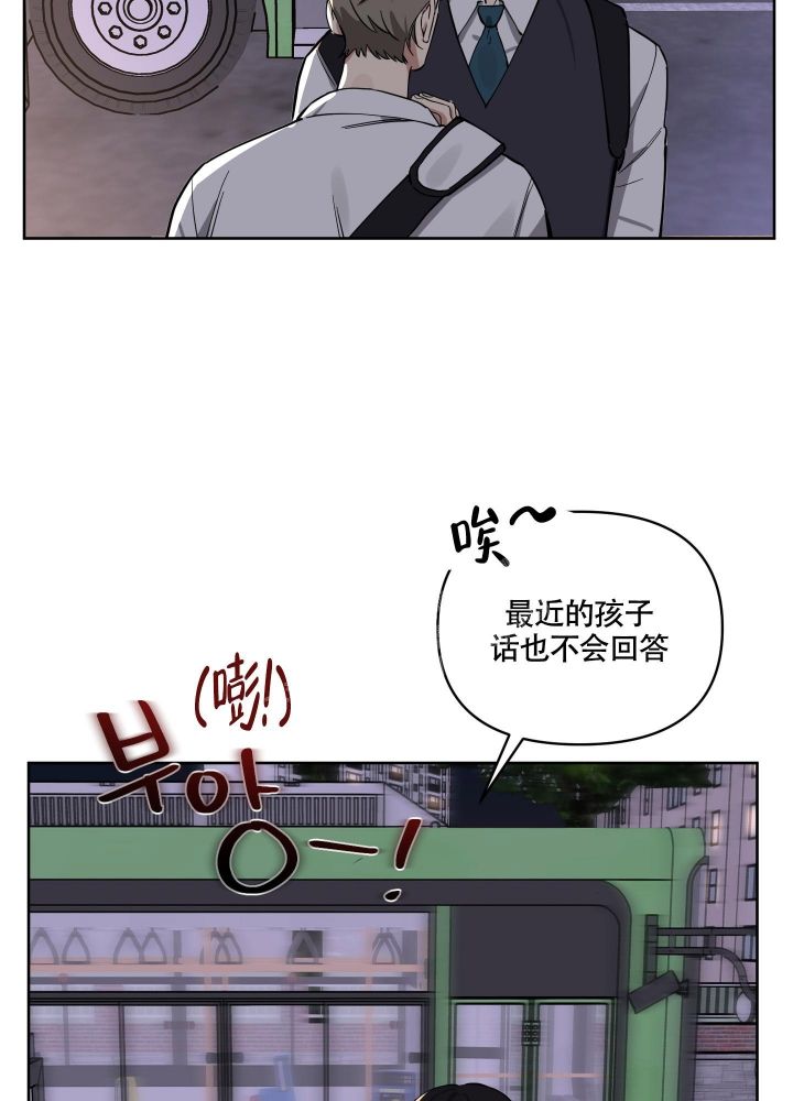 第11话 因为是你 第 15 页