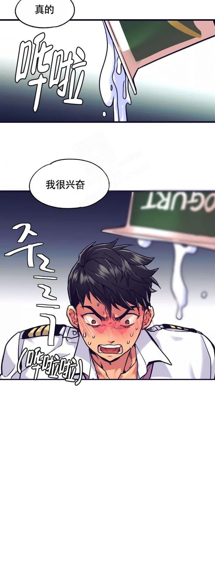 第4话 你做不到 第 26 页