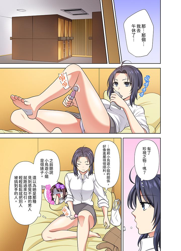 第23话 第 4 页