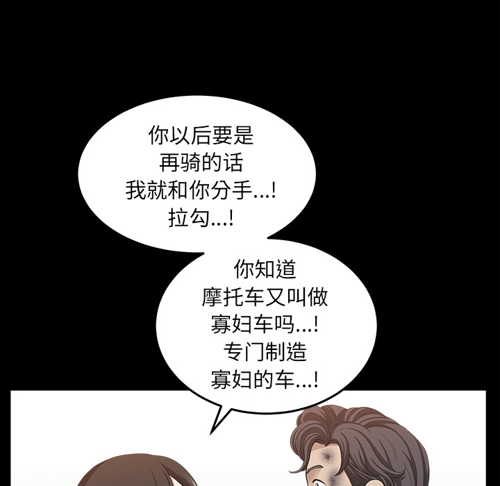 第38话 第 122 页